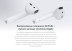 Беспроводные наушники Apple AirPods (1-го поколения)