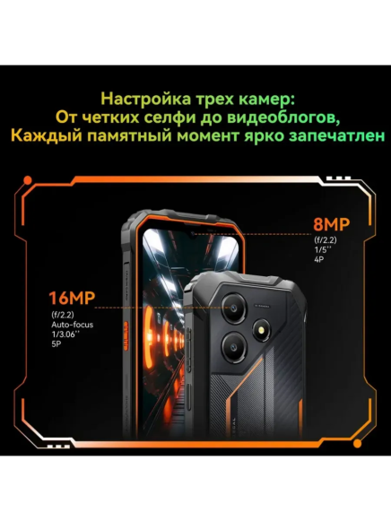 Смартфон Blackview Oscal MARINE 2 8/256Gb Orange